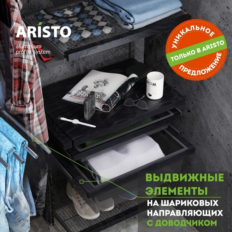 Выдвижные элементы_сайт.jpg Выдвижные элементы_сайт.jpg