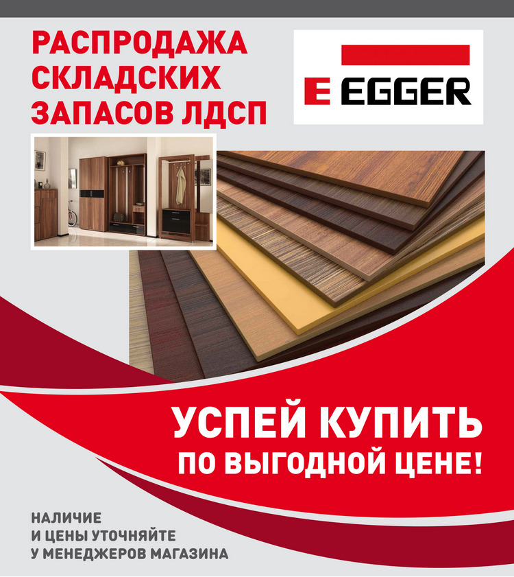 Egger_Small.jpg Egger_Small.jpg